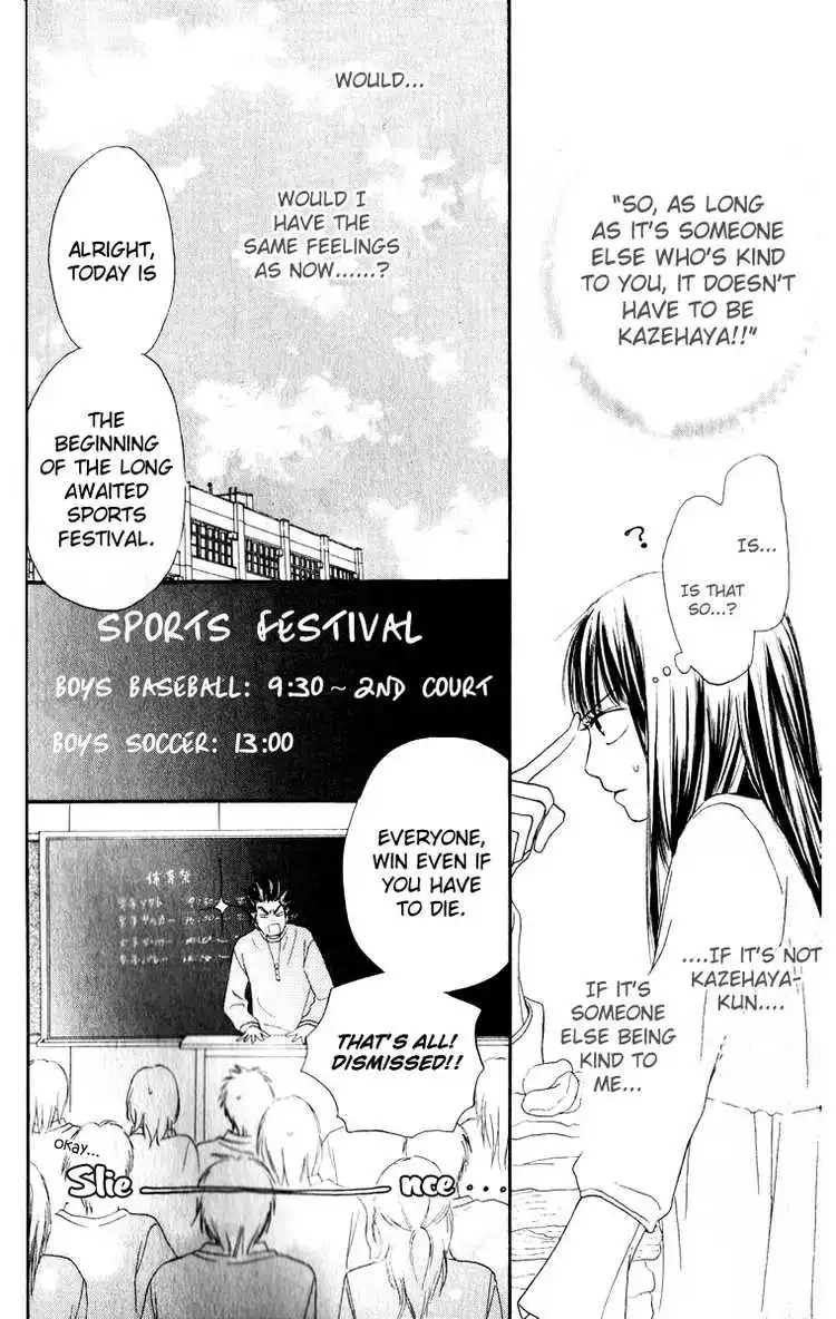 Kimi Ni Todoke Chapter 12