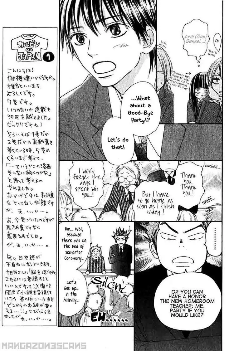 Kimi Ni Todoke Chapter 25