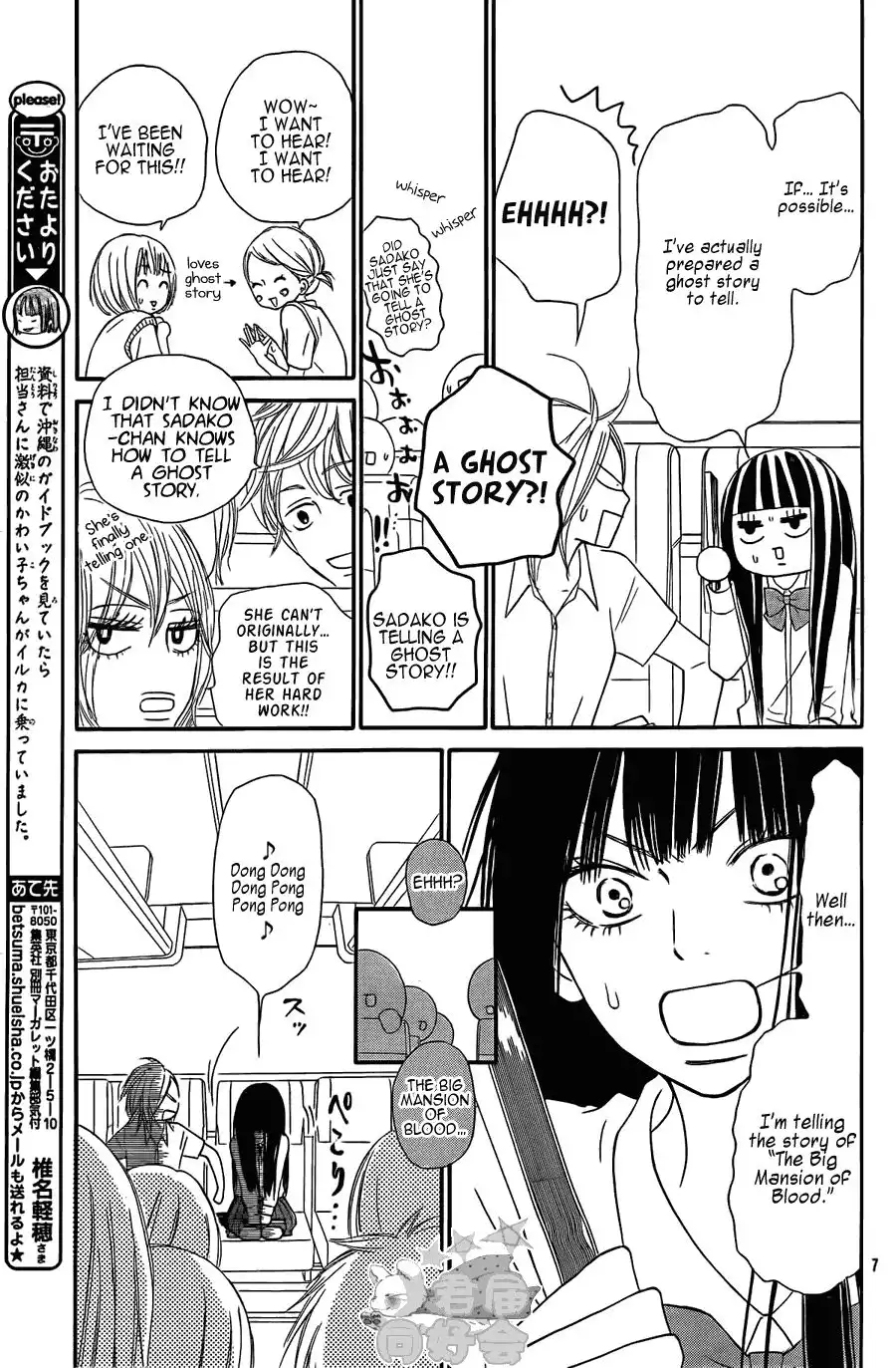 Kimi Ni Todoke Chapter 56