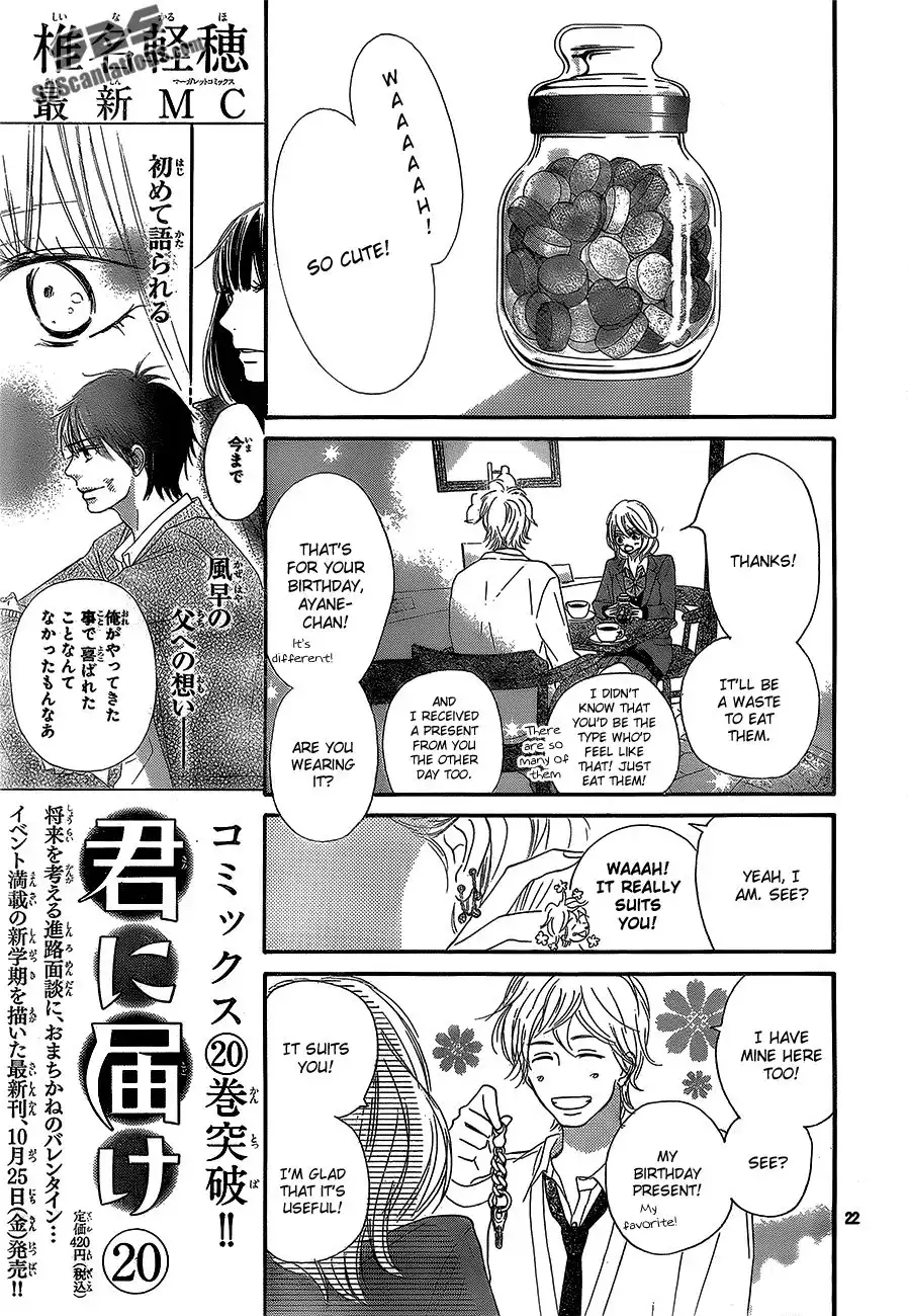 Kimi Ni Todoke Chapter 84