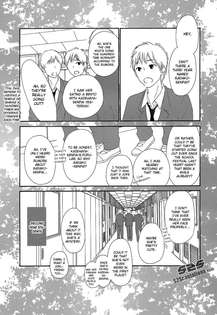 Kimi Ni Todoke Chapter 85