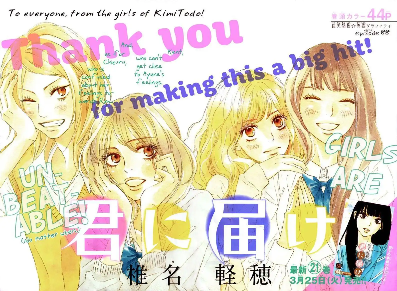 Kimi Ni Todoke Chapter 88