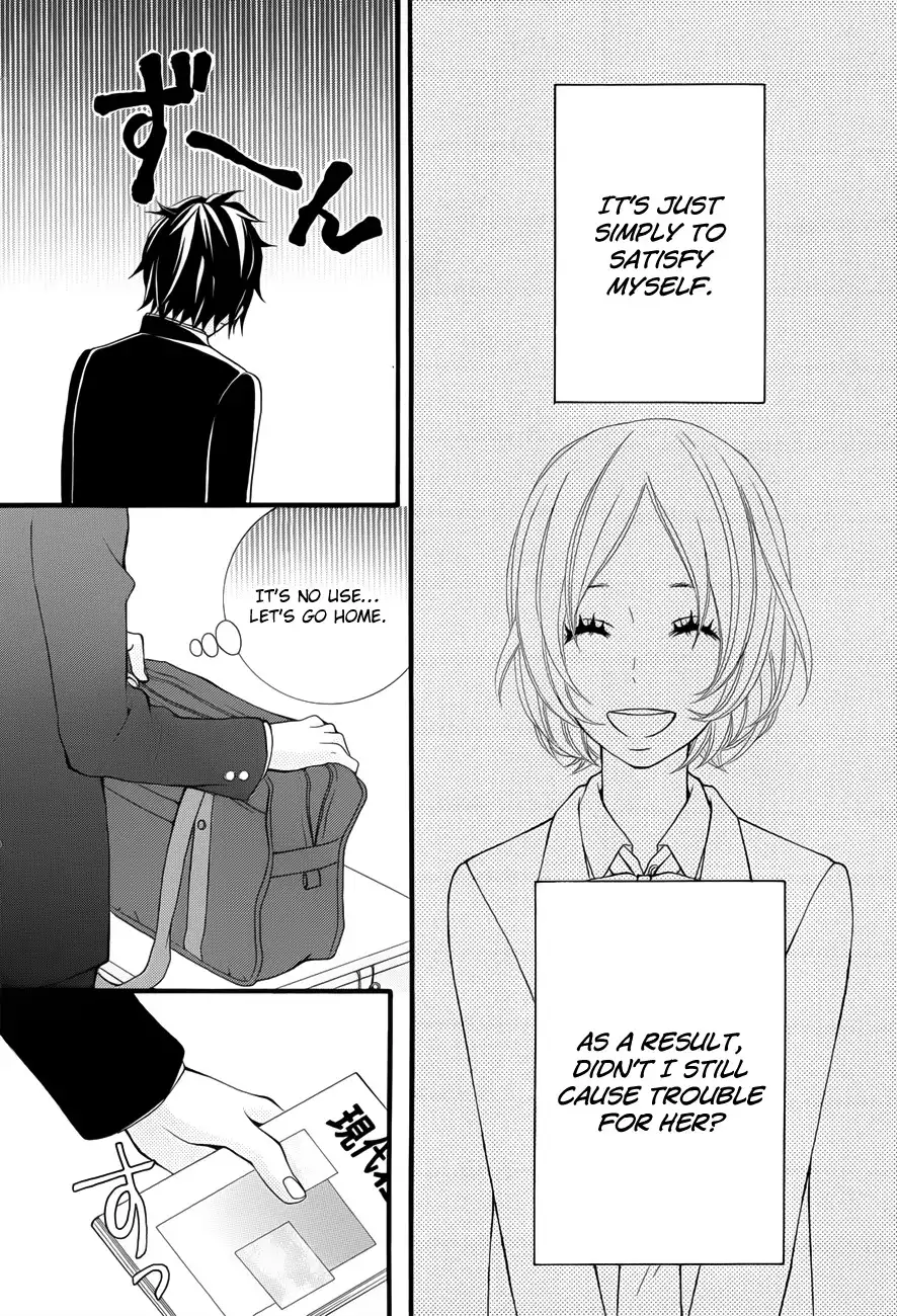 Kimi ni Koishitei desu ka. Chapter 1