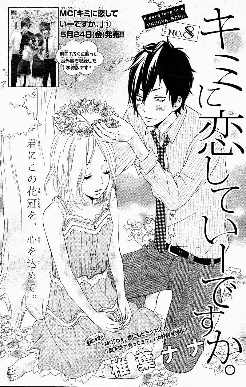 Kimi ni Koishitei desu ka. Chapter 8