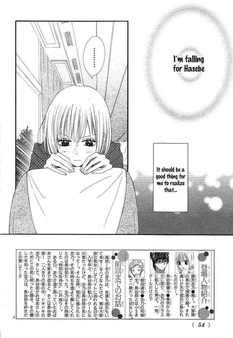 Kimi to Koi o Shitta Chapter 3