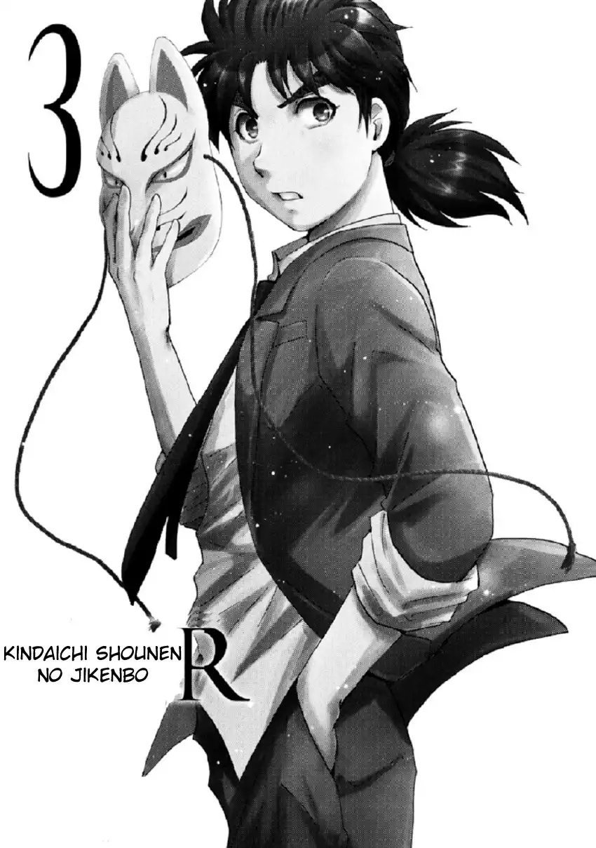 Kindaichi Shounen no Jikenbo R Chapter 18