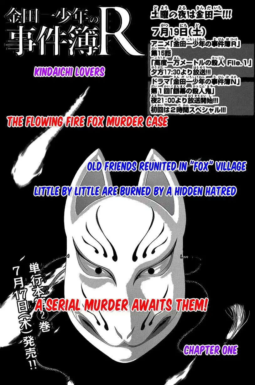 Kindaichi Shounen no Jikenbo R Chapter 24