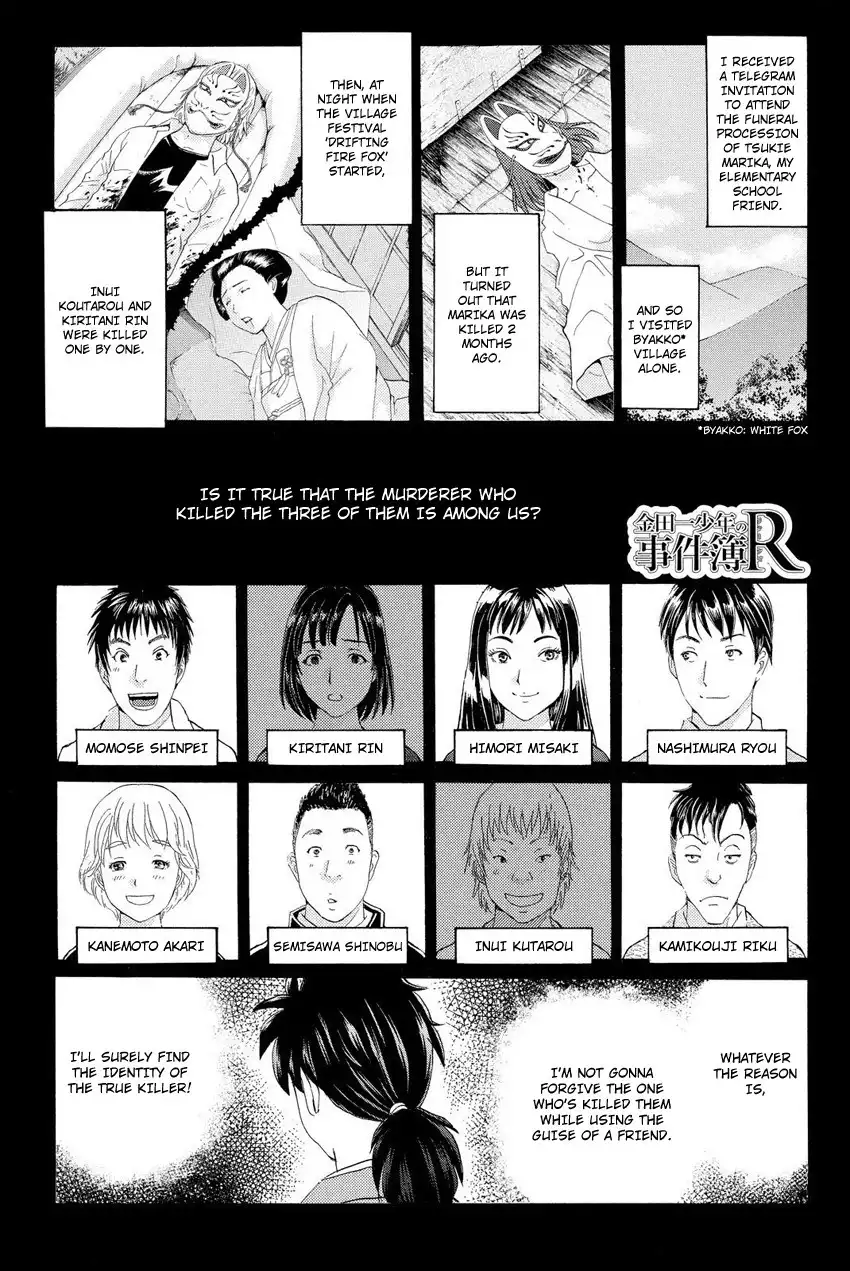 Kindaichi Shounen no Jikenbo R Chapter 29