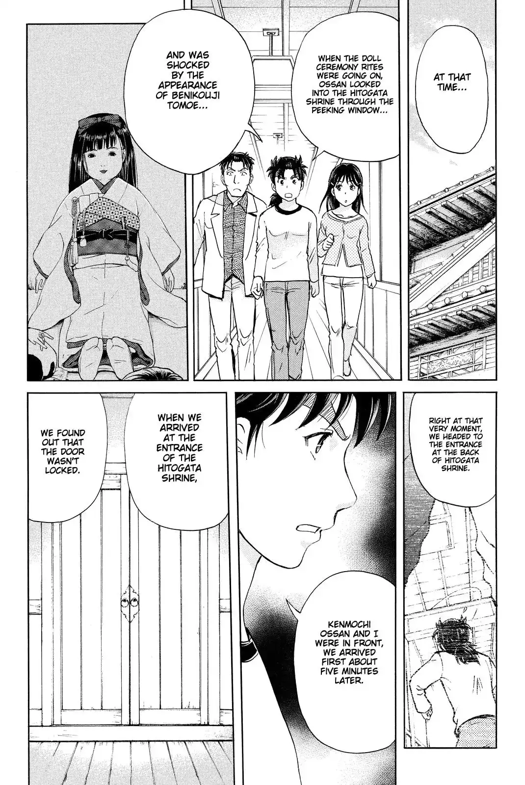 Kindaichi Shounen no Jikenbo R Chapter 73