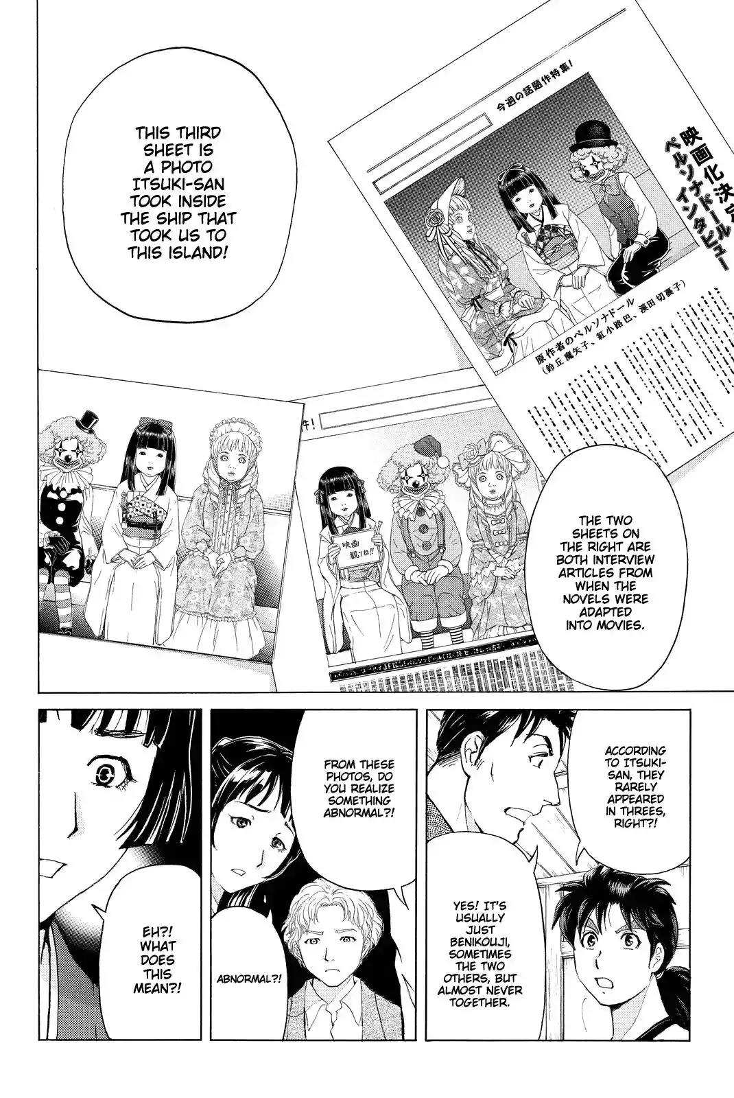 Kindaichi Shounen no Jikenbo R Chapter 74