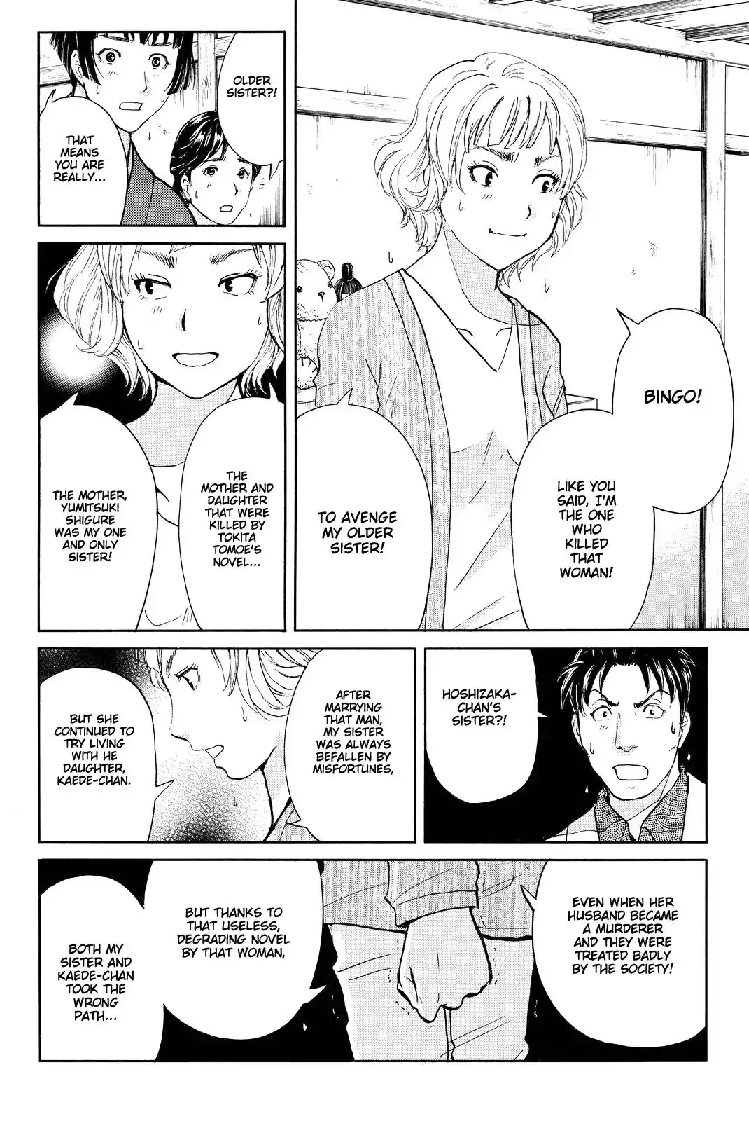 Kindaichi Shounen no Jikenbo R Chapter 76