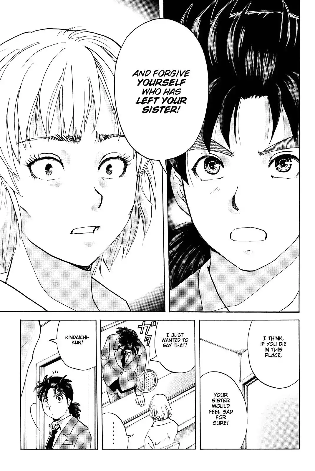 Kindaichi Shounen no Jikenbo R Chapter 77