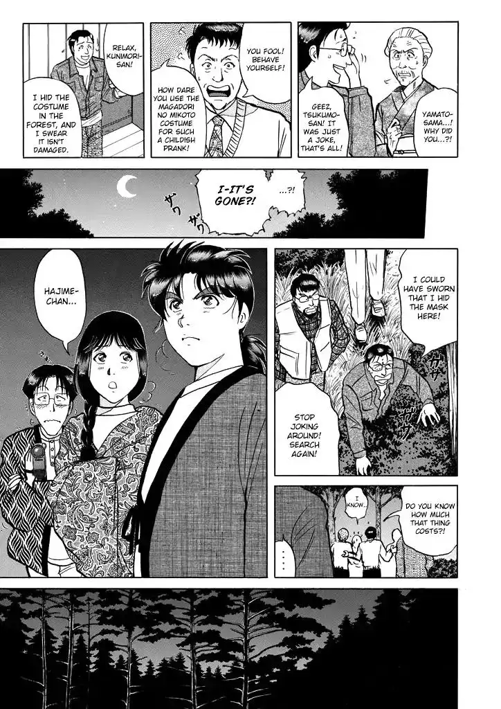 Kindaichi Shounen no Jikenbo Chapter 201