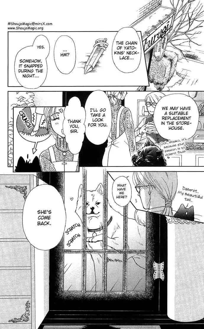 Kindan no Koi wo Shiyou Chapter 2