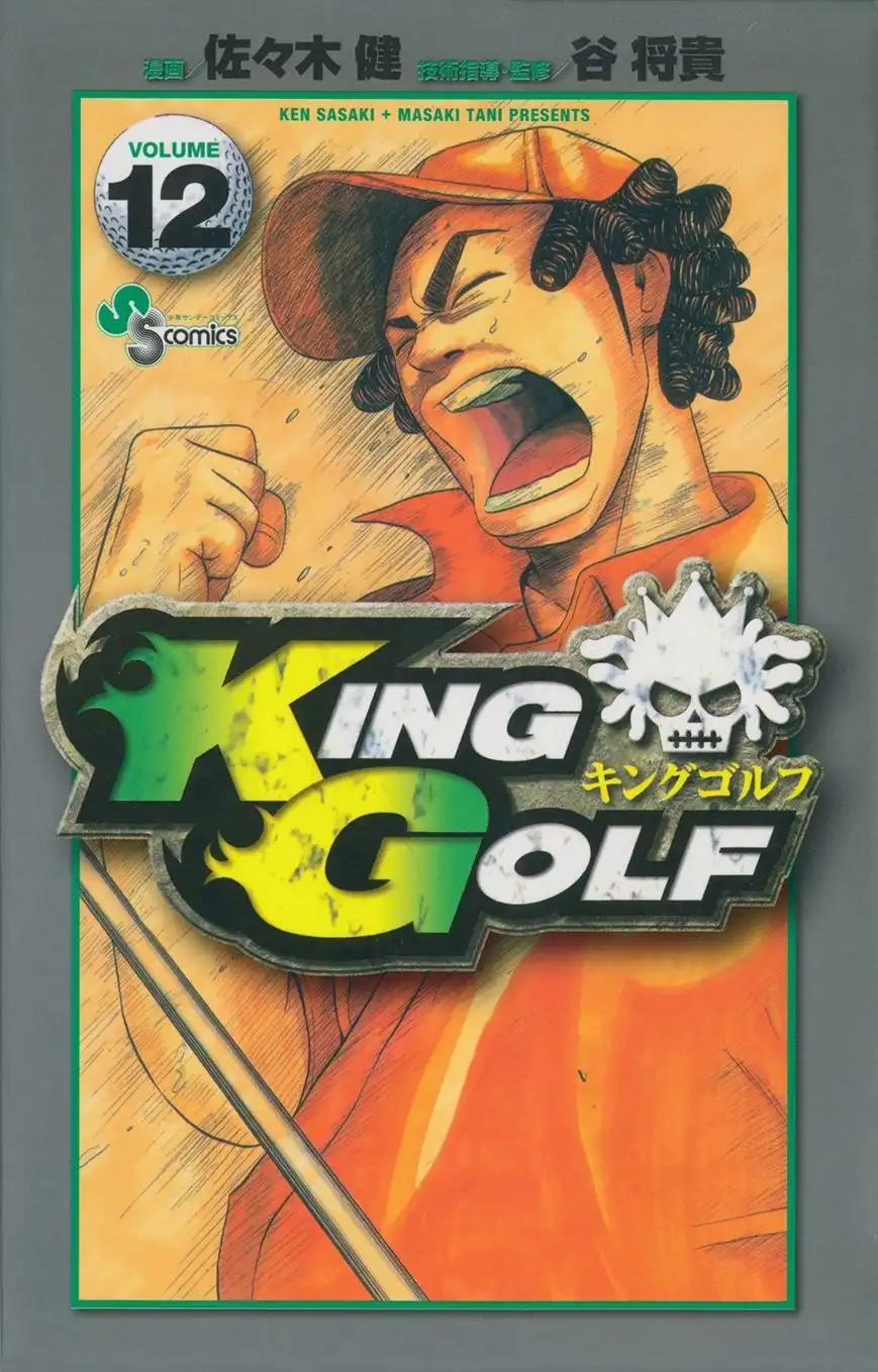 King Golf Chapter 109