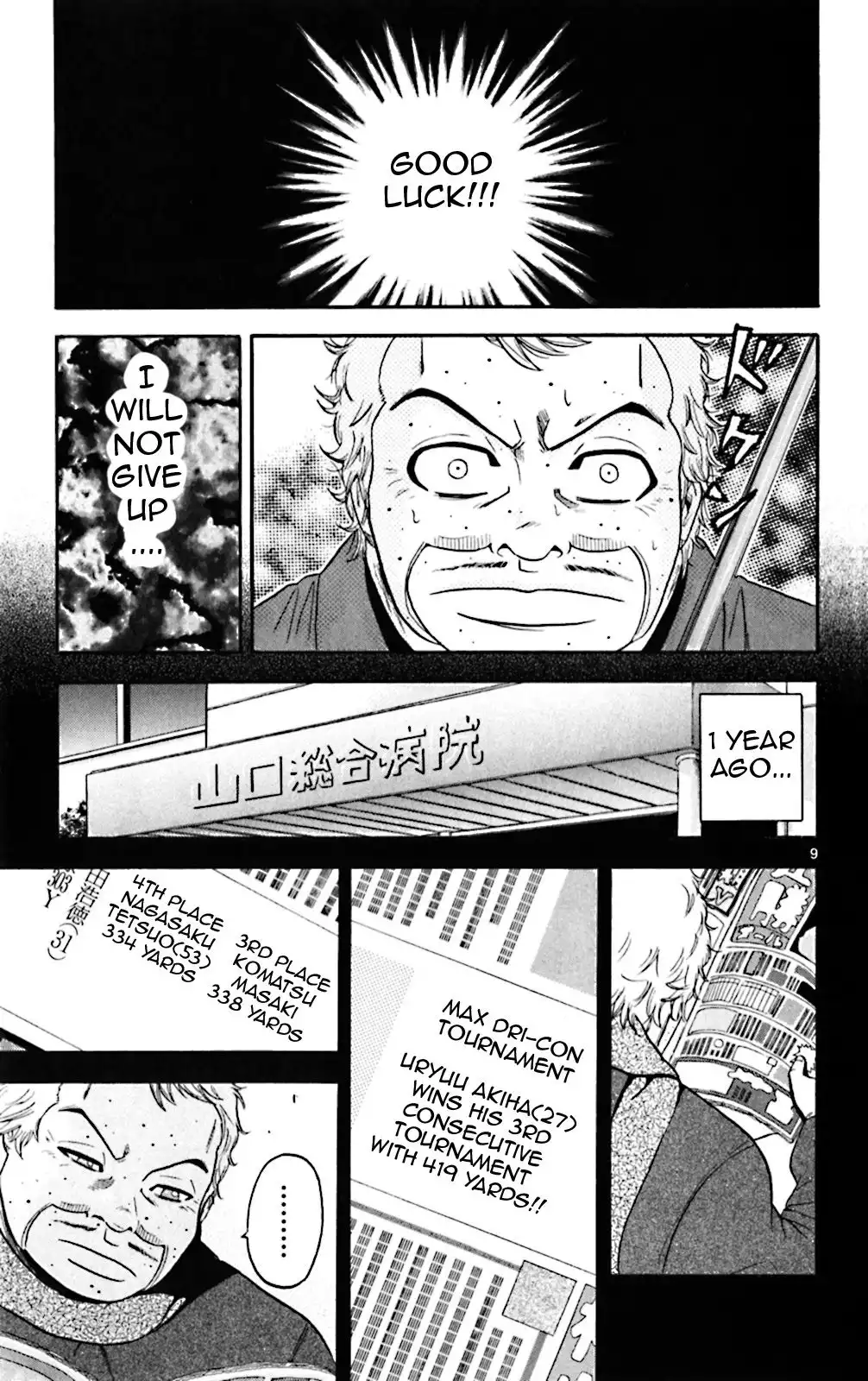 King Golf Chapter 84
