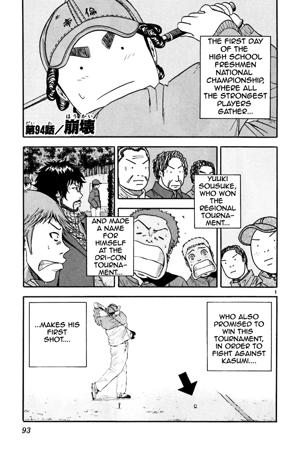 King Golf Chapter 94