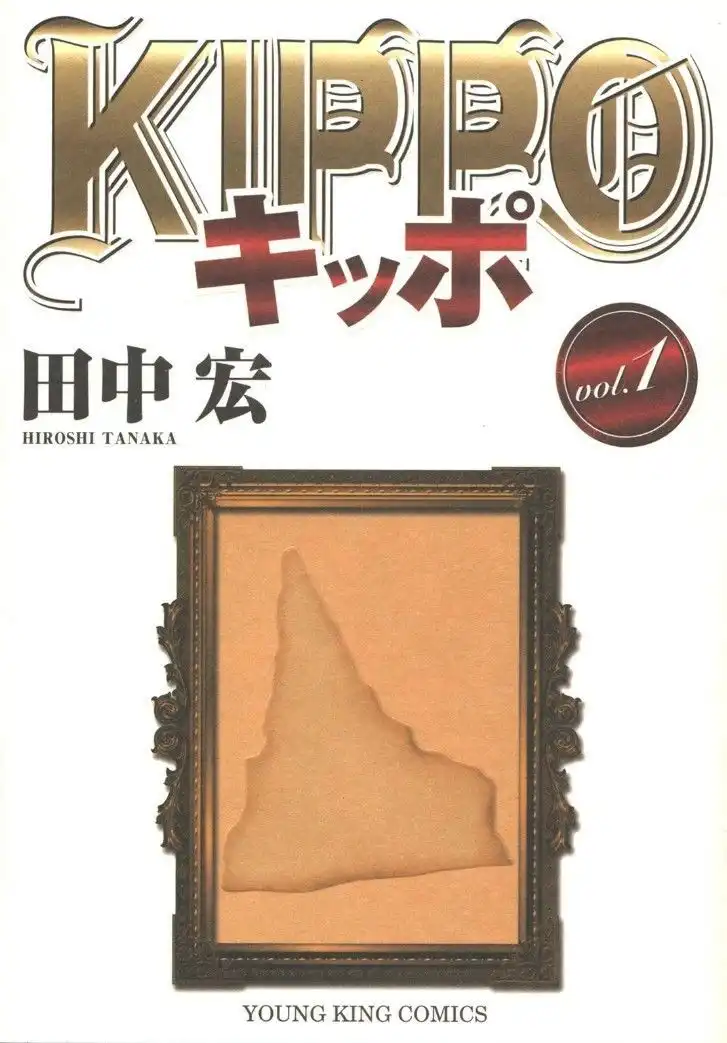 Kippo Chapter 1