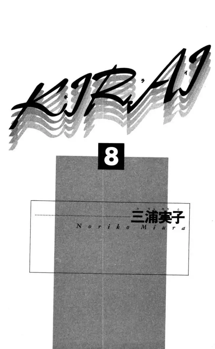 Kirai Chapter 34