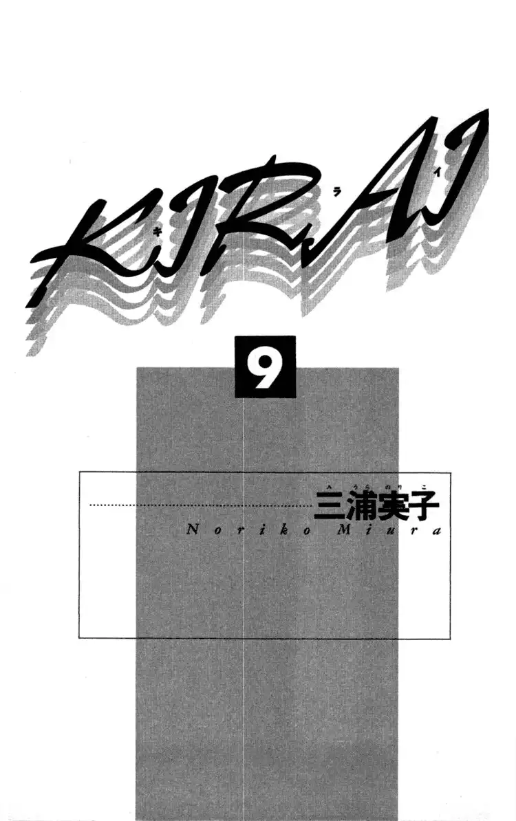 Kirai Chapter 37