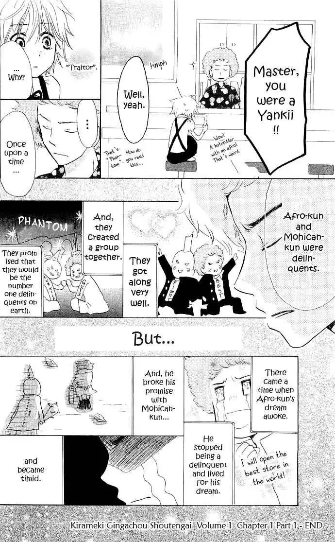 Kirameki Gingachou Shoutengai Chapter 1.1