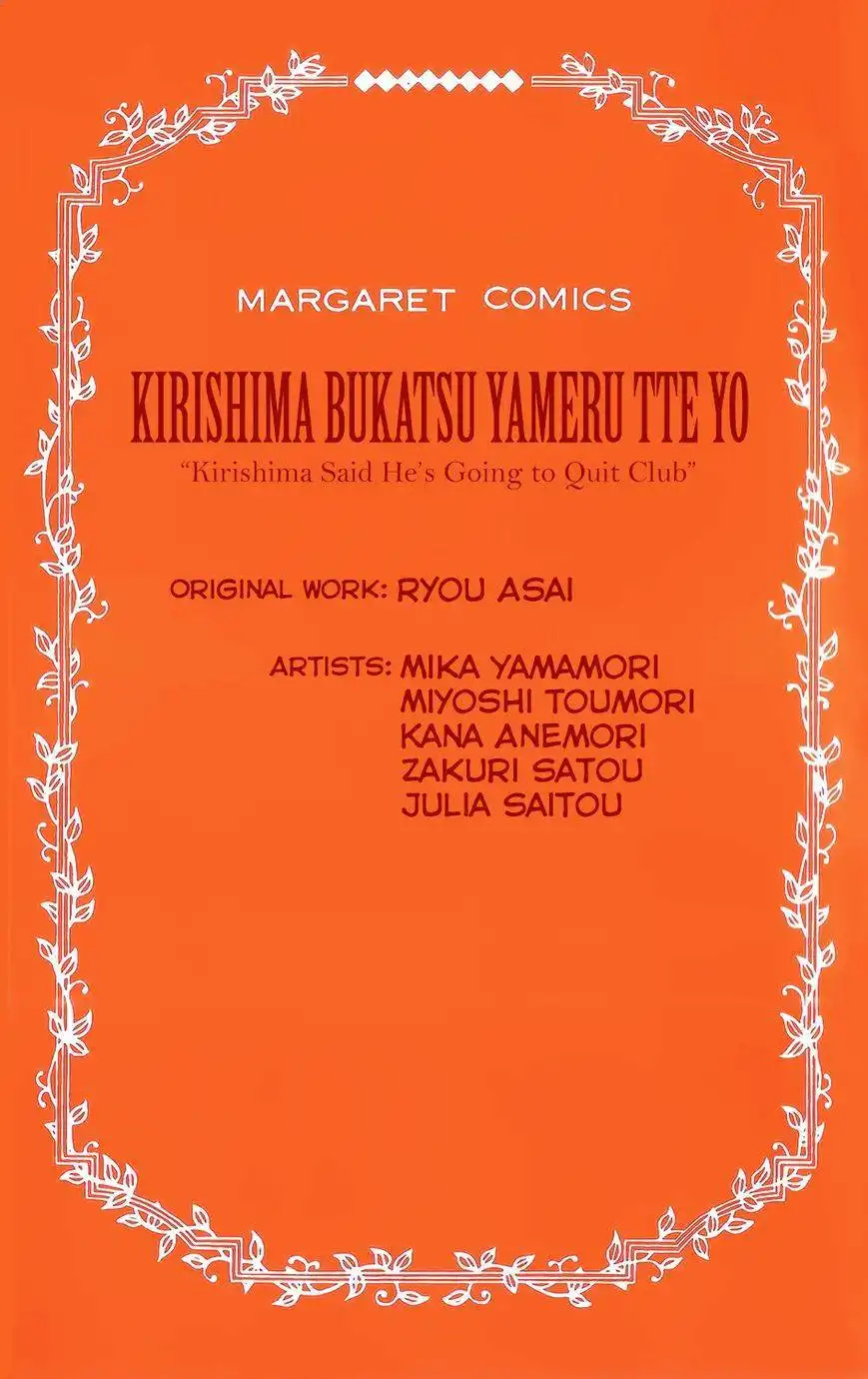 Kirishima, Bukatsu Yamerutte yo Chapter 1