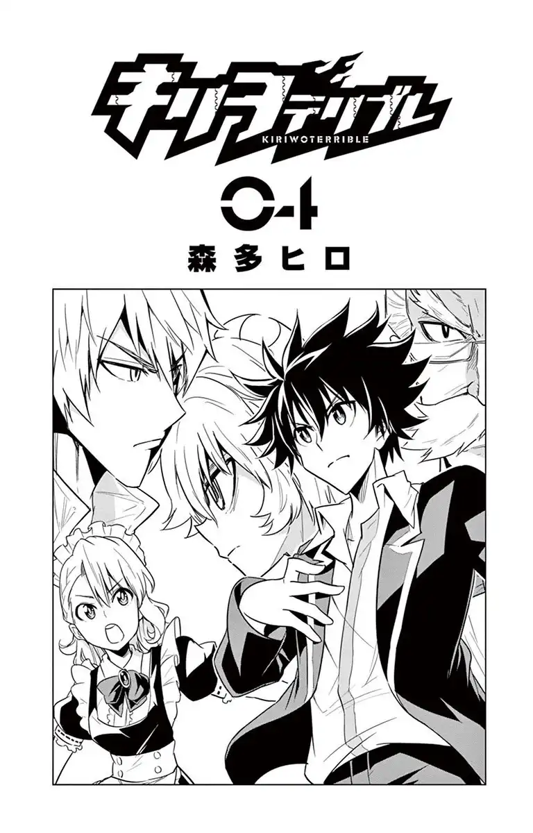 Kiriwo Terrible Chapter 28