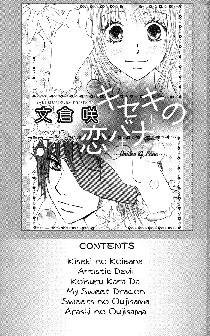 Kiseki no Koibana Chapter 1