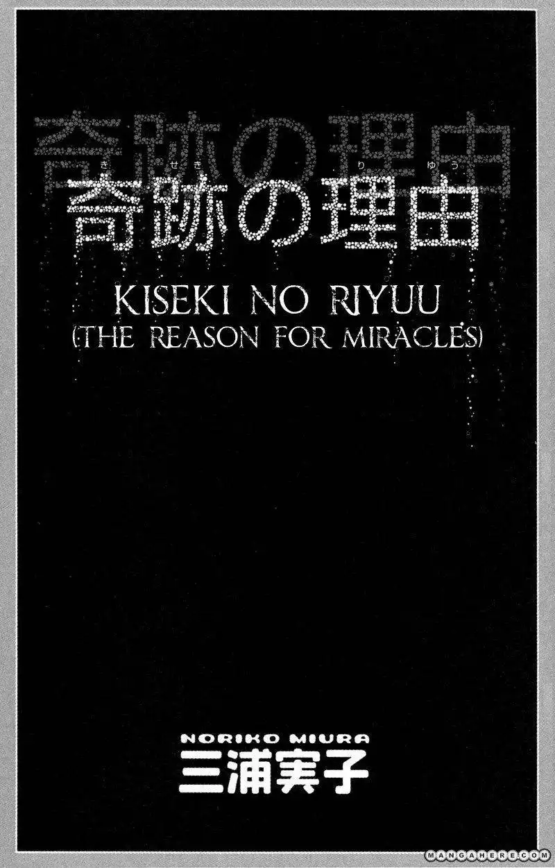 Kiseki no Riyuu Chapter 1