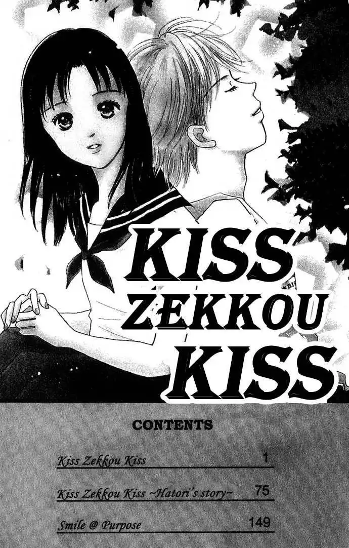 Kisu, Zekkou, Kisu Chapter 1