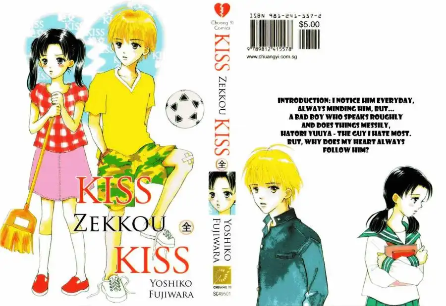 Kisu, Zekkou, Kisu Chapter 1