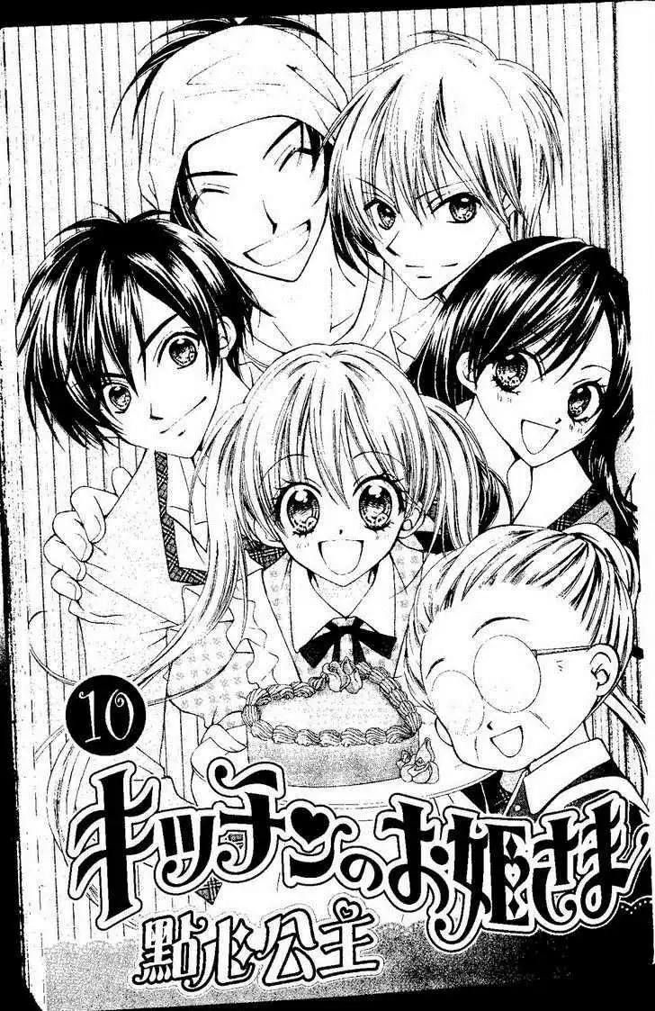 Kitchen Princess Chapter 44