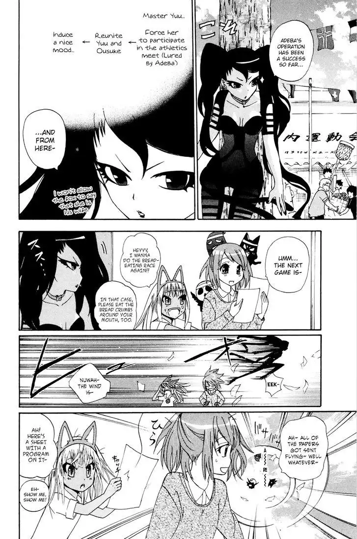 Kitsune no Yomeiri Chapter 30