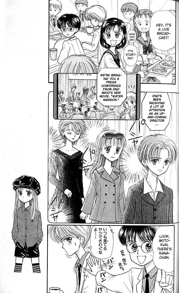 Kodomo no Omocha Chapter 24