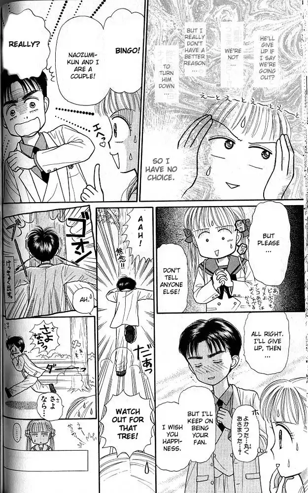 Kodomo no Omocha Chapter 24