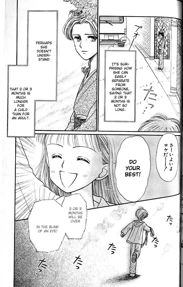 Kodomo no Omocha Chapter 24