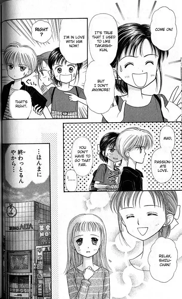 Kodomo no Omocha Chapter 26