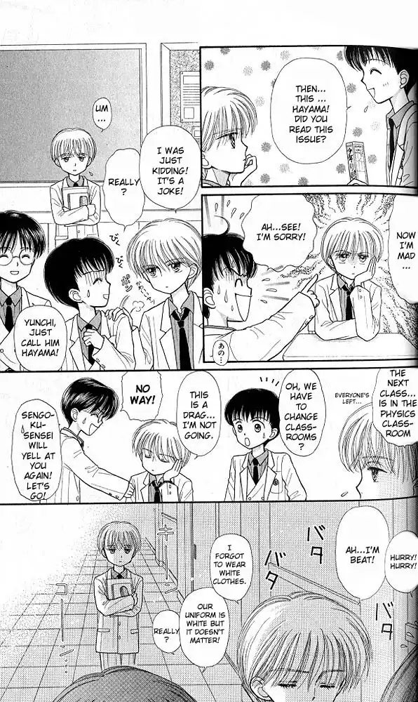 Kodomo no Omocha Chapter 34