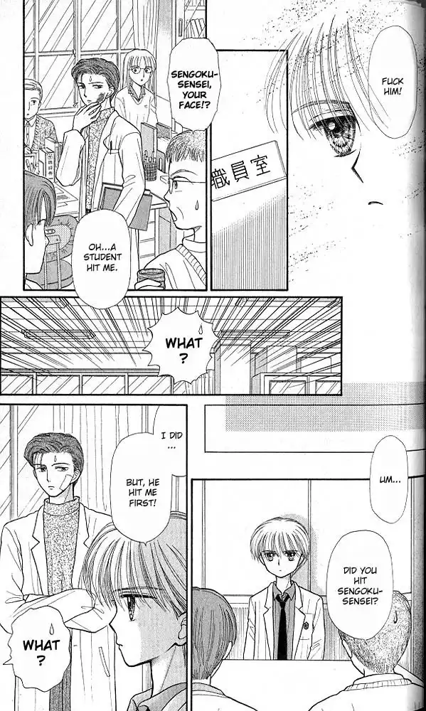 Kodomo no Omocha Chapter 34