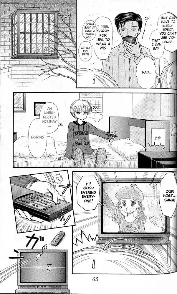 Kodomo no Omocha Chapter 34