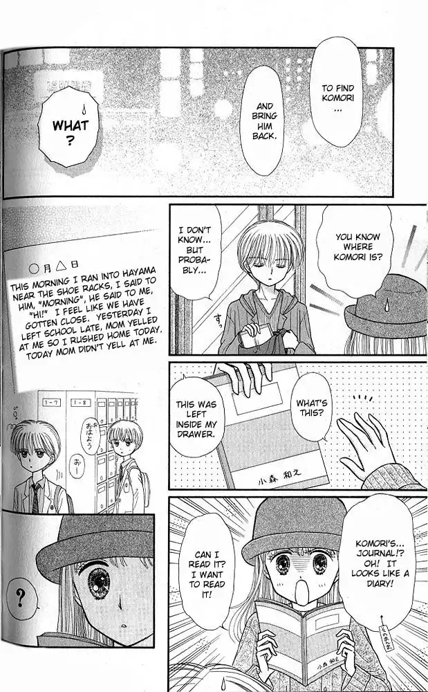 Kodomo no Omocha Chapter 37