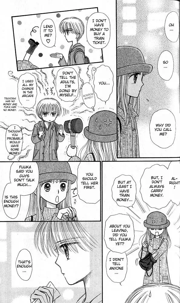 Kodomo no Omocha Chapter 37