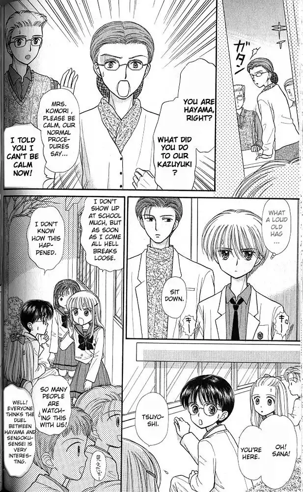 Kodomo no Omocha Chapter 37