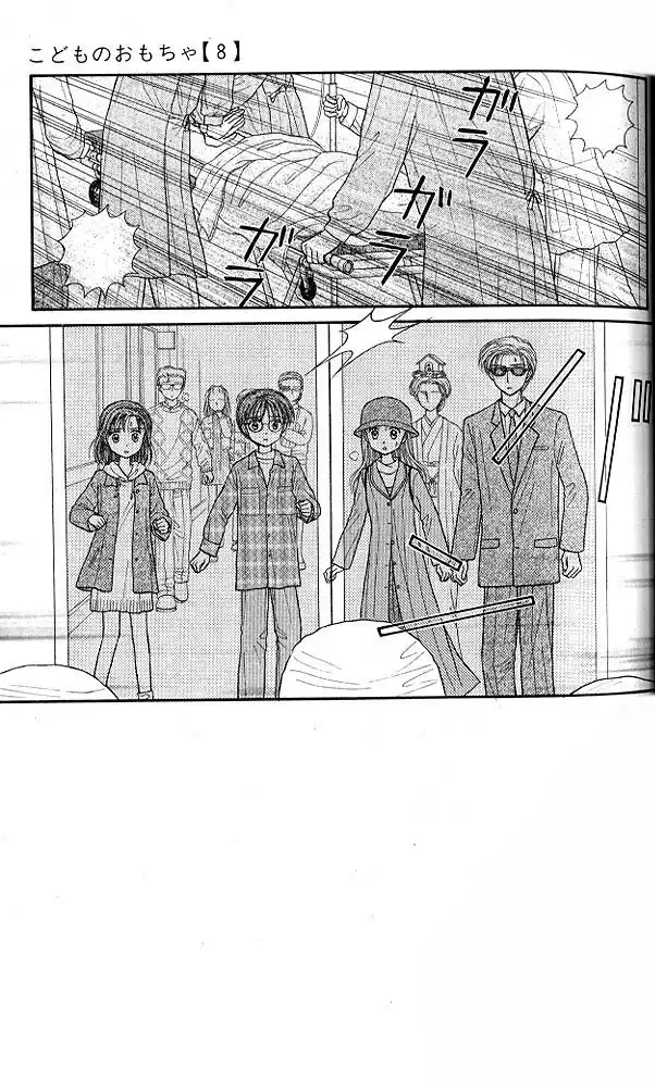 Kodomo no Omocha Chapter 39