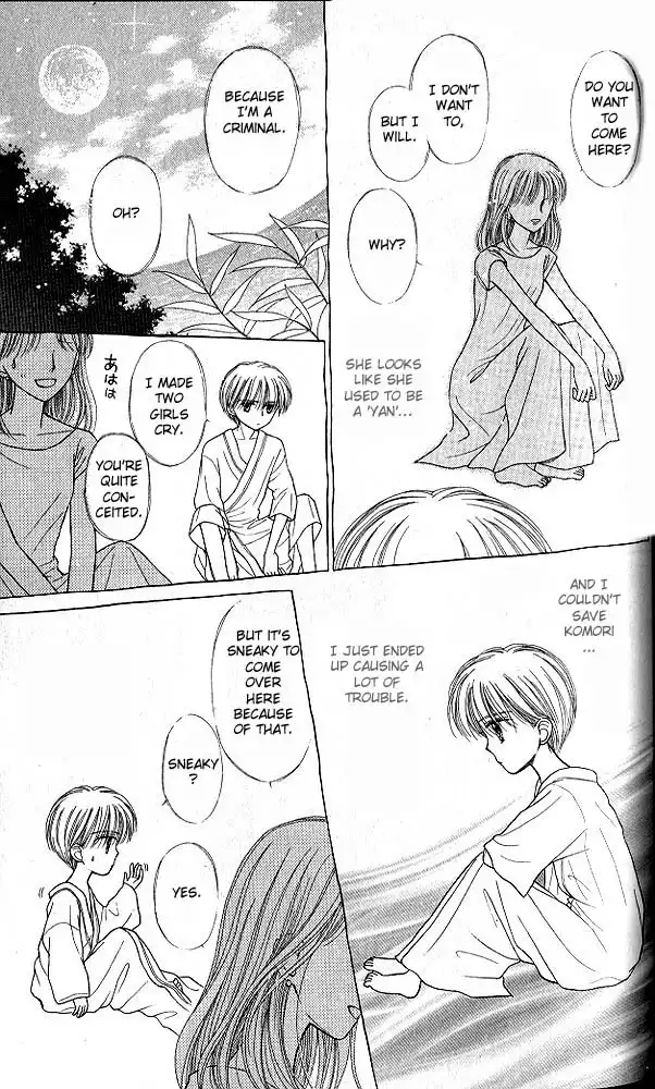 Kodomo no Omocha Chapter 39