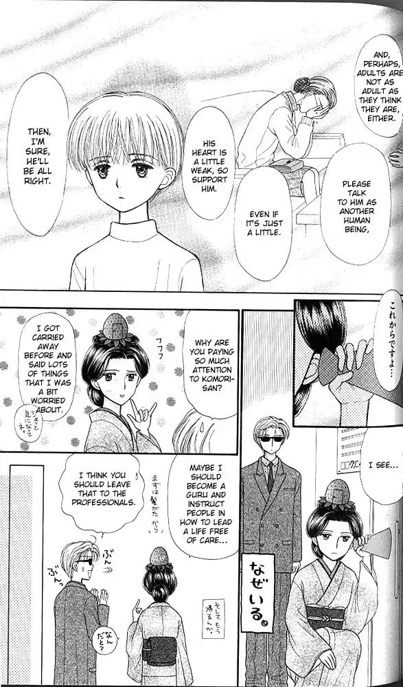 Kodomo no Omocha Chapter 41