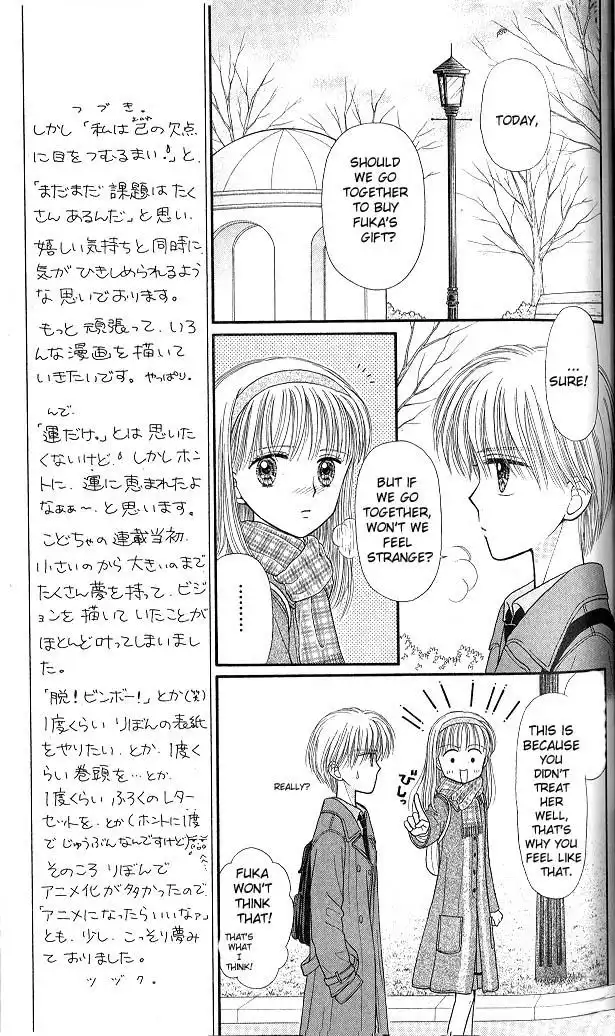 Kodomo no Omocha Chapter 45