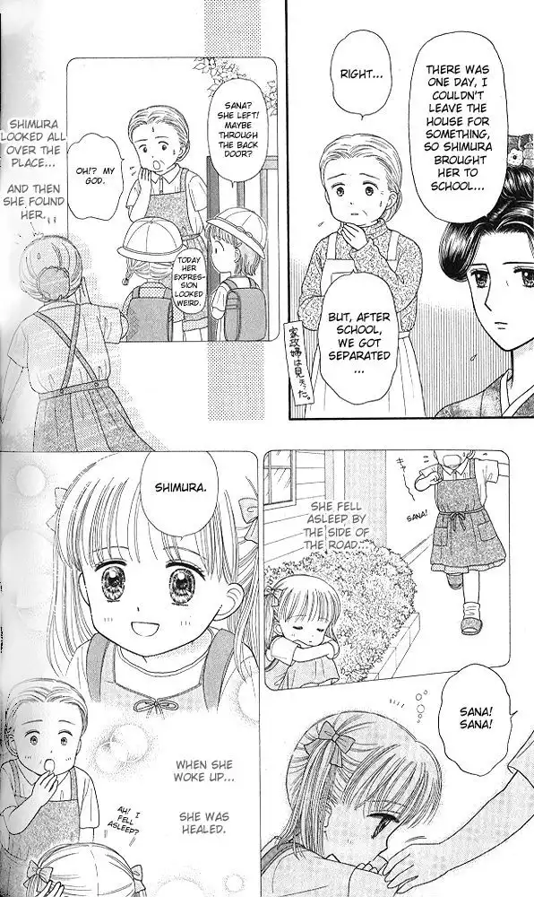 Kodomo no Omocha Chapter 47