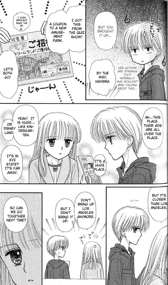 Kodomo no Omocha Chapter 47