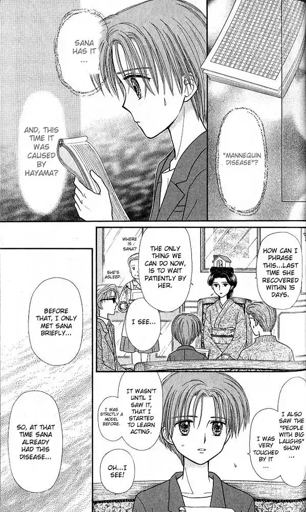 Kodomo no Omocha Chapter 48